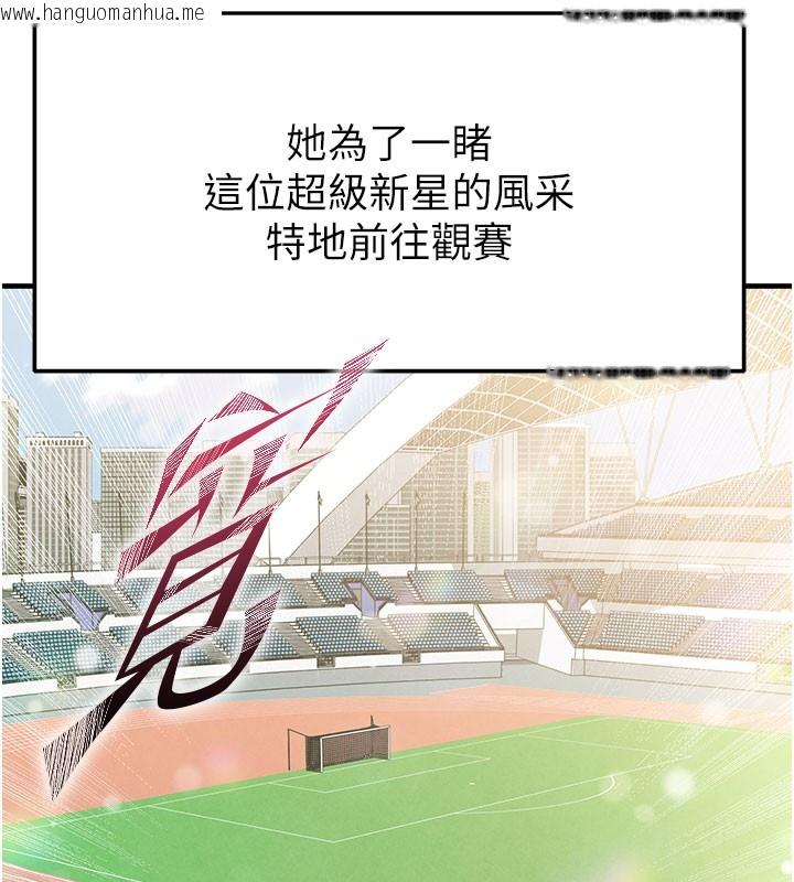 韩国漫画足球型男脱单指南韩漫_足球型男脱单指南-第18话-足球女直播主的理想情人在线免费阅读-韩国漫画-第38张图片