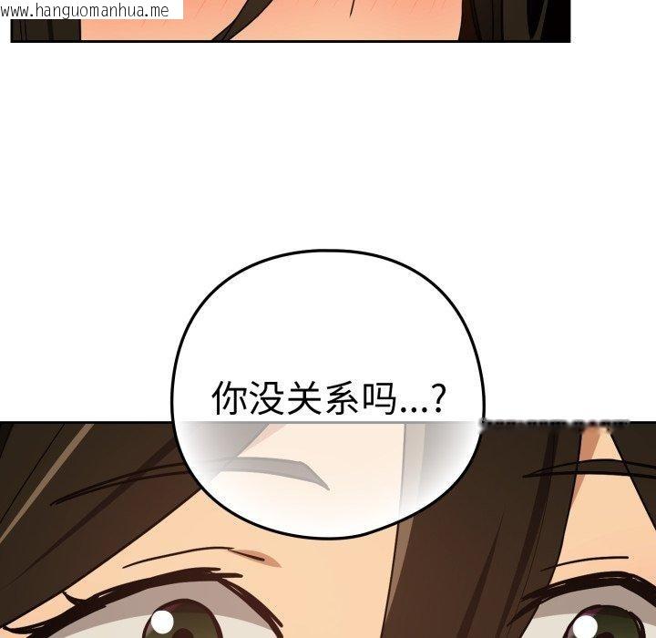 韩国漫画下班后的例行恋爱韩漫_下班后的例行恋爱-第58话在线免费阅读-韩国漫画-第89张图片