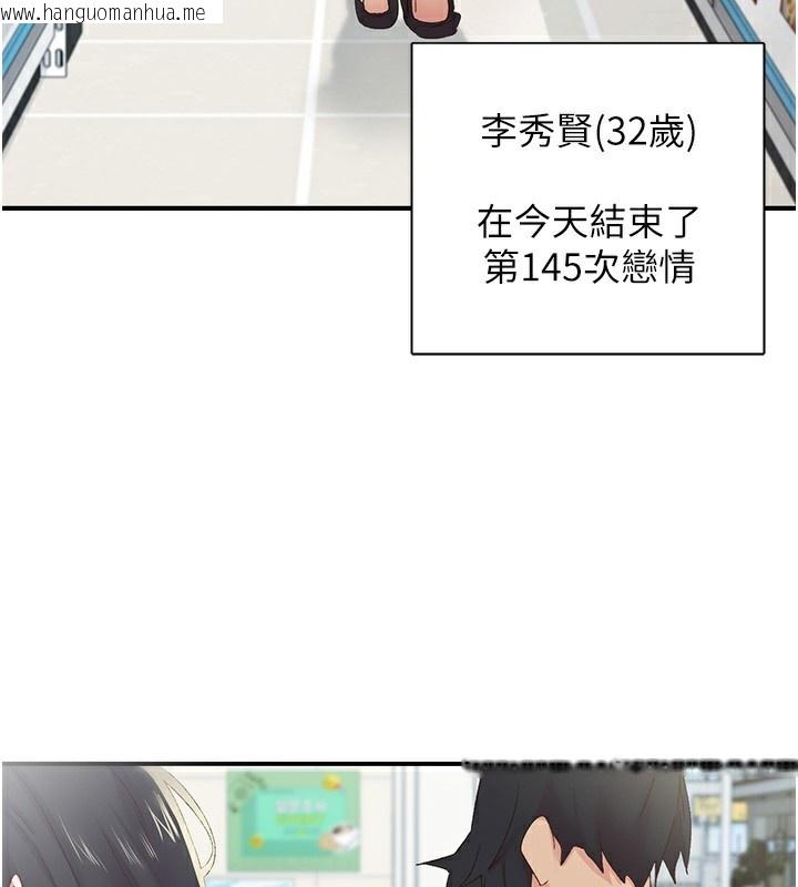 韩国漫画下一颤，性福韩漫_下一颤，性福-第27话-被发现不是很刺激吗?在线免费阅读-韩国漫画-第89张图片