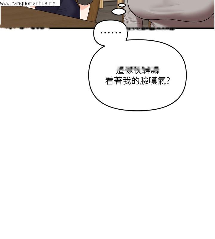 韩国漫画玩转学姐韩漫_玩转学姐-第66话-完食倔强的手下败将在线免费阅读-韩国漫画-第147张图片