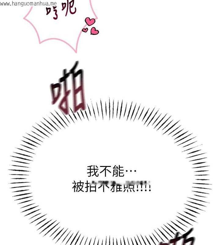 韩国漫画恶次人生韩漫_恶次人生-第30话-我会让你先射出来!在线免费阅读-韩国漫画-第143张图片