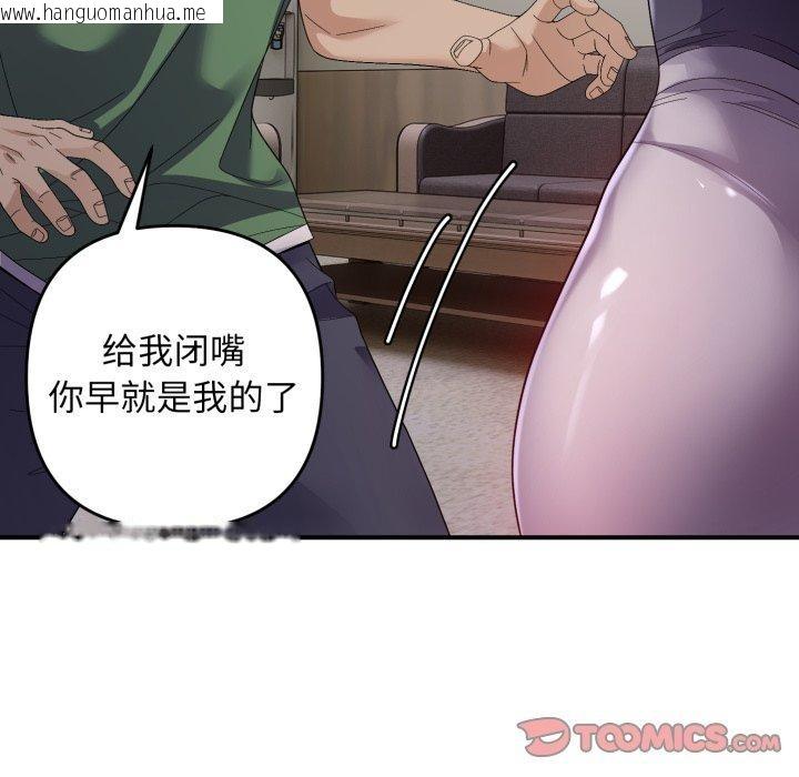 韩国漫画邻居跑路中韩漫_邻居跑路中-第43话在线免费阅读-韩国漫画-第111张图片