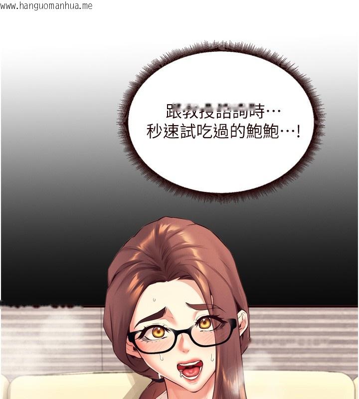 韩国漫画熟女自助餐韩漫_熟女自助餐-第41话-人妻教授爽到尿失禁在线免费阅读-韩国漫画-第43张图片