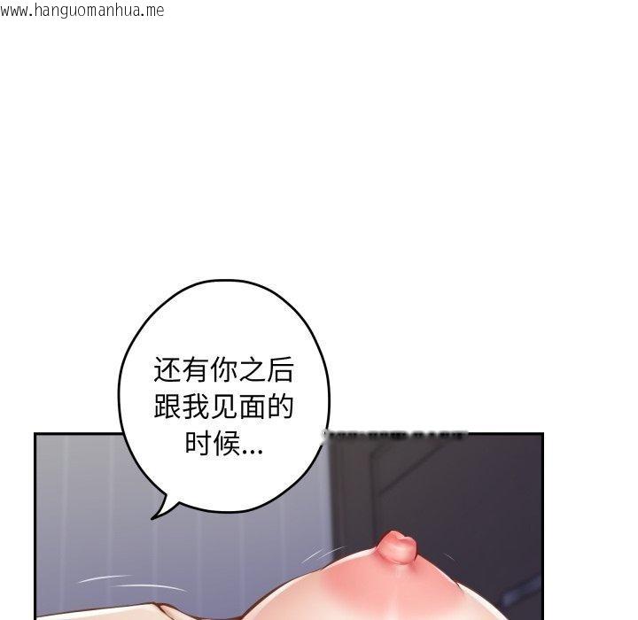 韩国漫画极乐之神韩漫_极乐之神-第46话在线免费阅读-韩国漫画-第63张图片