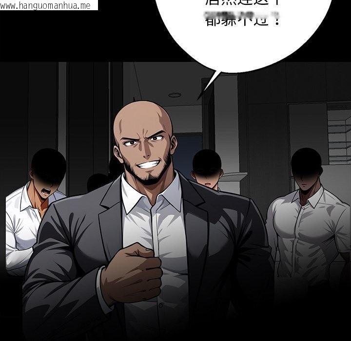 韩国漫画黑道X上班族/我身体里的那个家伙韩漫_黑道X上班族/我身体里的那个家伙-第13话在线免费阅读-韩国漫画-第95张图片