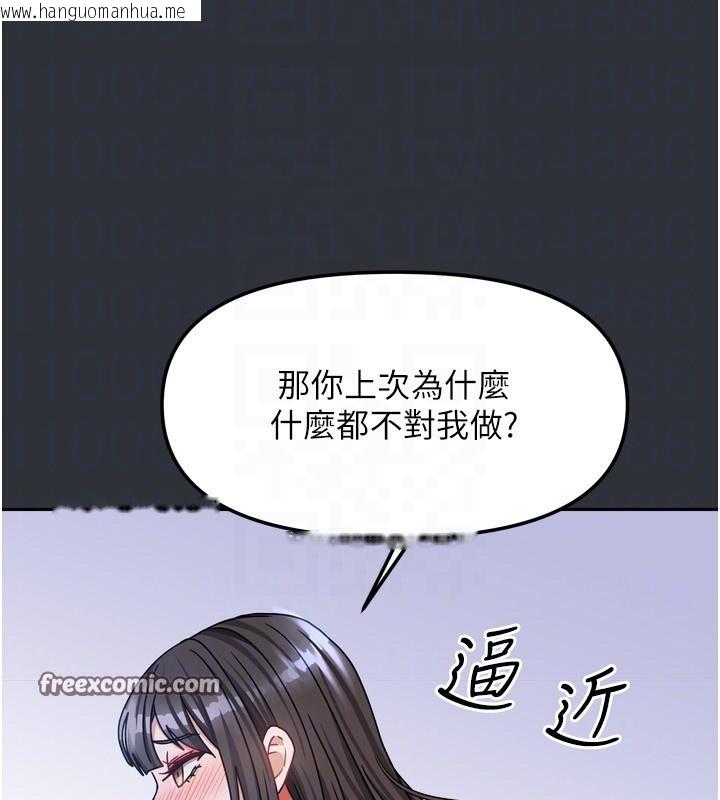 韩国漫画我家的女房客韩漫_我家的女房客-第15话-别摸了，快放进来在线免费阅读-韩国漫画-第28张图片