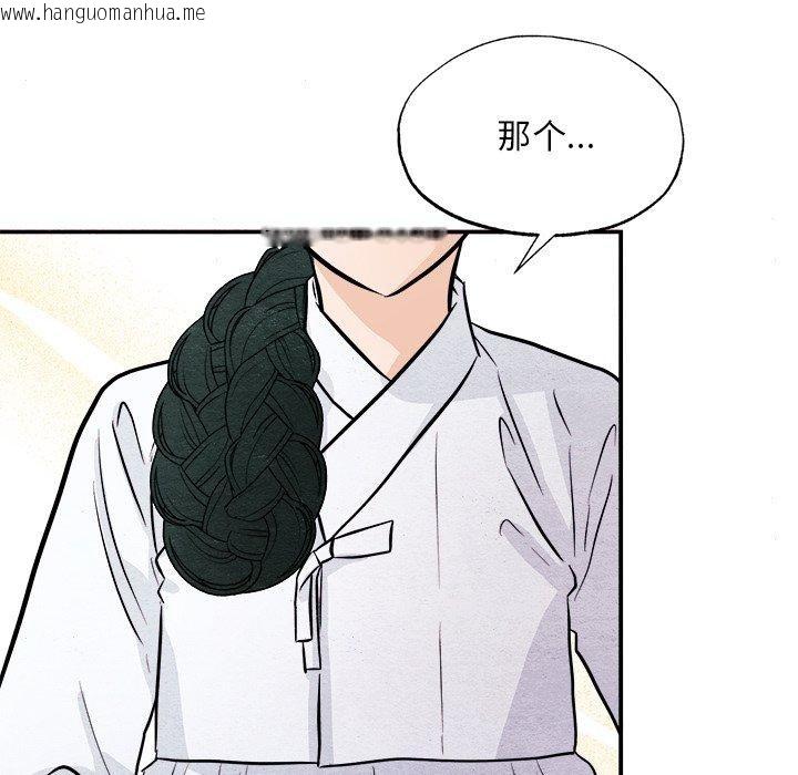 韩国漫画狂眼韩漫_狂眼-第66话在线免费阅读-韩国漫画-第49张图片