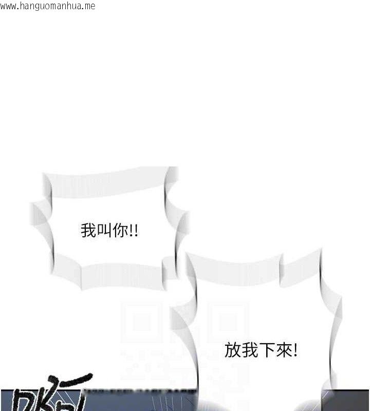 韩国漫画秘密教学韩漫_秘密教学-第272话-那我不用被赶走了吧?在线免费阅读-韩国漫画-第17张图片