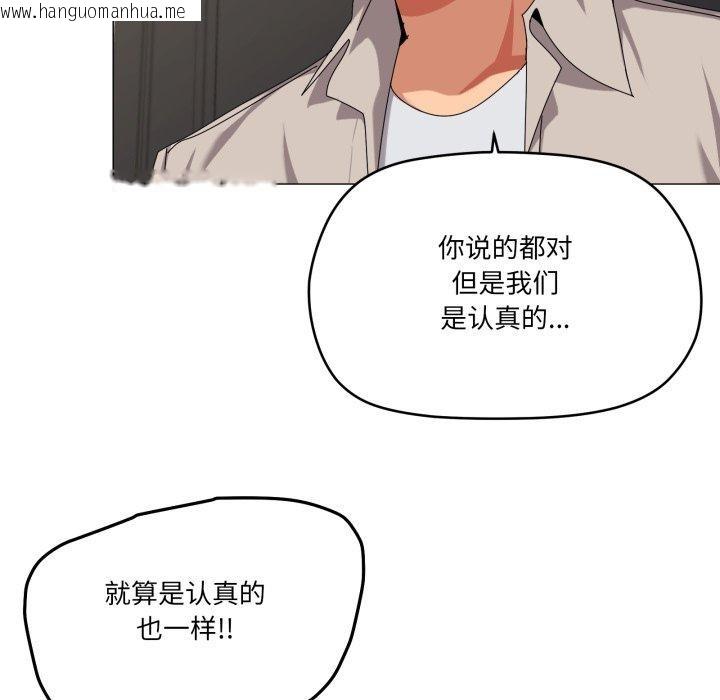 韩国漫画家人之间这样不好吧？韩漫_家人之间这样不好吧？-第50话在线免费阅读-韩国漫画-第35张图片