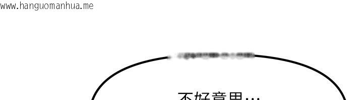 韩国漫画我家的女房客韩漫_我家的女房客-第6话-违反生活公约的代价在线免费阅读-韩国漫画-第75张图片