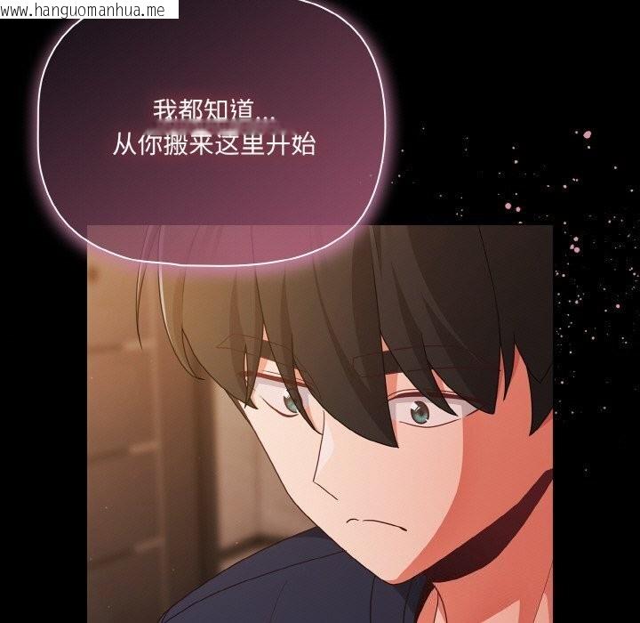 韩国漫画幸福来得太突然韩漫_幸福来得太突然-第24话在线免费阅读-韩国漫画-第143张图片