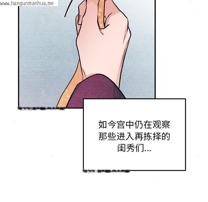 韩国漫画狂眼韩漫_狂眼-第64话在线免费阅读-韩国漫画-第11张图片