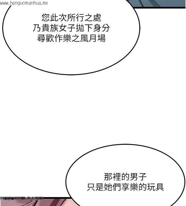 韩国漫画命运:贞洁欲女韩漫_命运:贞洁欲女-第41话-「举」事当前，爱战昏阳在线免费阅读-韩国漫画-第123张图片
