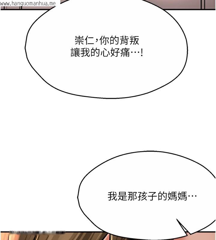韩国漫画痒乐多阿姨韩漫_痒乐多阿姨-第66话-我们…到此为止吧在线免费阅读-韩国漫画-第138张图片