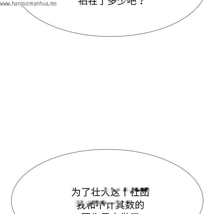 韩国漫画同事换换爱韩漫_同事换换爱-第217话在线免费阅读-韩国漫画-第101张图片