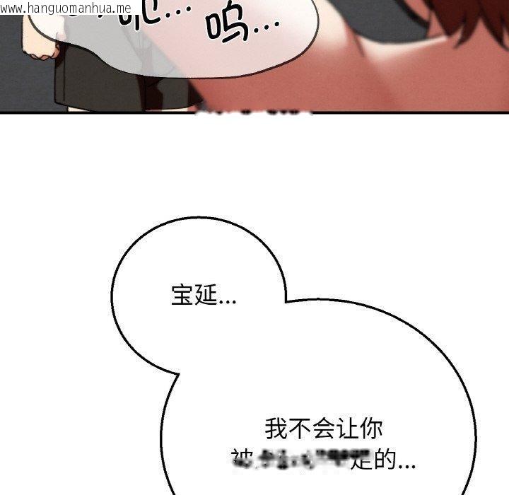韩国漫画危险同学会韩漫_危险同学会-第72话在线免费阅读-韩国漫画-第122张图片