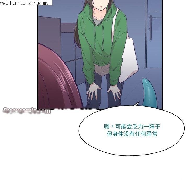 韩国漫画柔软的爱人韩漫_柔软的爱人-第12话在线免费阅读-韩国漫画-第75张图片