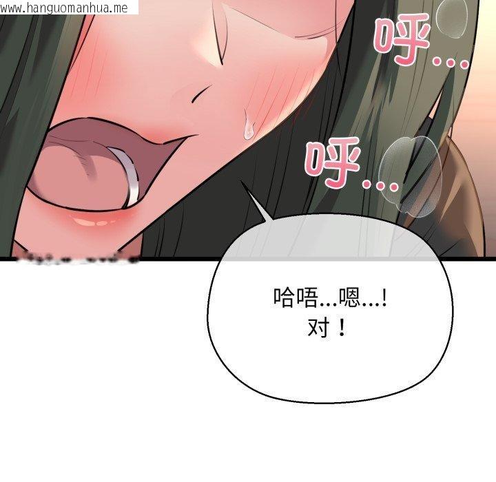韩国漫画我的拉拉队宝贝韩漫_我的拉拉队宝贝-第42话在线免费阅读-韩国漫画-第13张图片