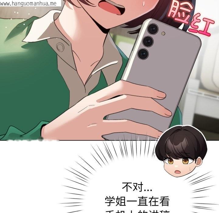 韩国漫画配角的生存任务韩漫_配角的生存任务-第18话在线免费阅读-韩国漫画-第92张图片