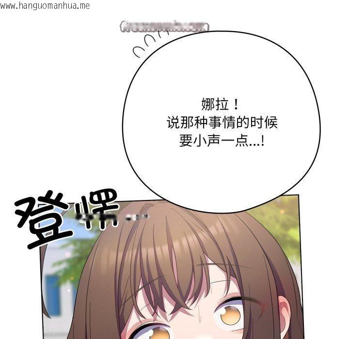 韩国漫画喵来的恋爱韩漫_喵来的恋爱-第19话在线免费阅读-韩国漫画-第56张图片