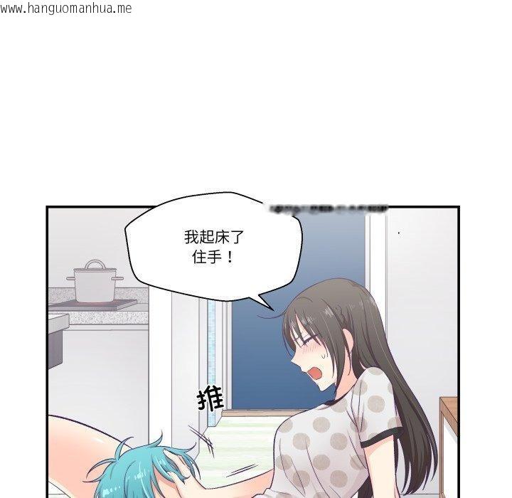 韩国漫画柔软的爱人韩漫_柔软的爱人-第9话在线免费阅读-韩国漫画-第54张图片
