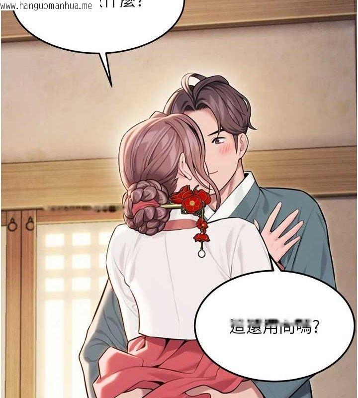 韩国漫画命运:贞洁欲女韩漫_命运:贞洁欲女-第41话-「举」事当前，爱战昏阳在线免费阅读-韩国漫画-第161张图片