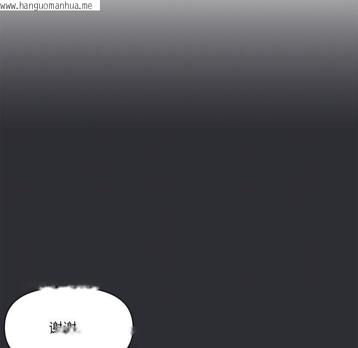 韩国漫画虚拟仙境韩漫_虚拟仙境-第16话在线免费阅读-韩国漫画-第83张图片