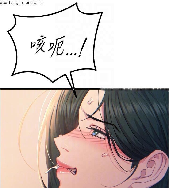 韩国漫画恶次人生韩漫_恶次人生-第27话-忍住不高潮的对决在线免费阅读-韩国漫画-第90张图片