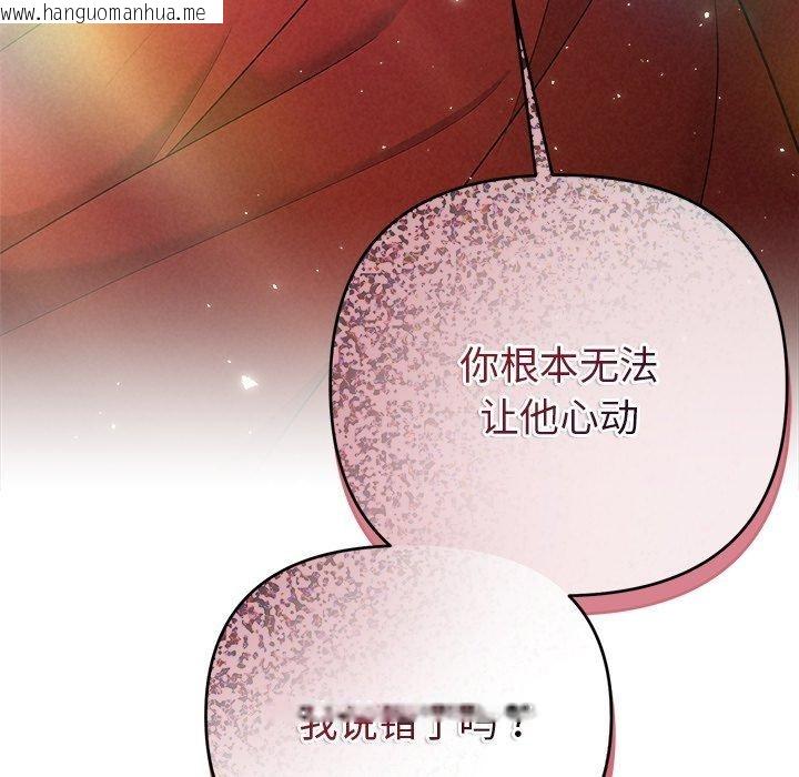 韩国漫画被吞噬的夜韩漫_被吞噬的夜-第40话在线免费阅读-韩国漫画-第223张图片