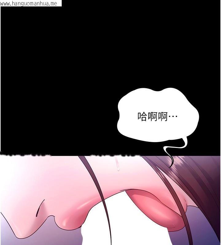 韩国漫画老板娘的诱惑韩漫_老板娘的诱惑-第56话-要怎么射都可以在线免费阅读-韩国漫画-第15张图片