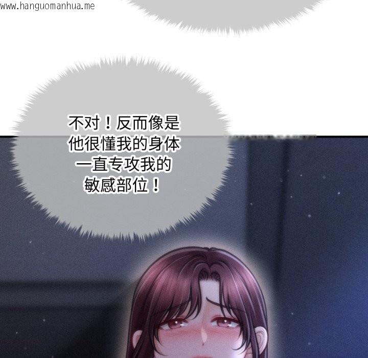 韩国漫画会长家的小儿子韩漫_会长家的小儿子-第18话在线免费阅读-韩国漫画-第141张图片