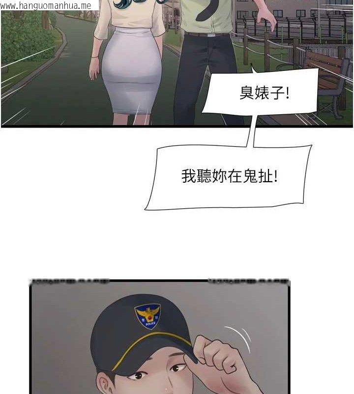 韩国漫画水电工日志韩漫_水电工日志-第91话-直捣菊花最深处在线免费阅读-韩国漫画-第67张图片
