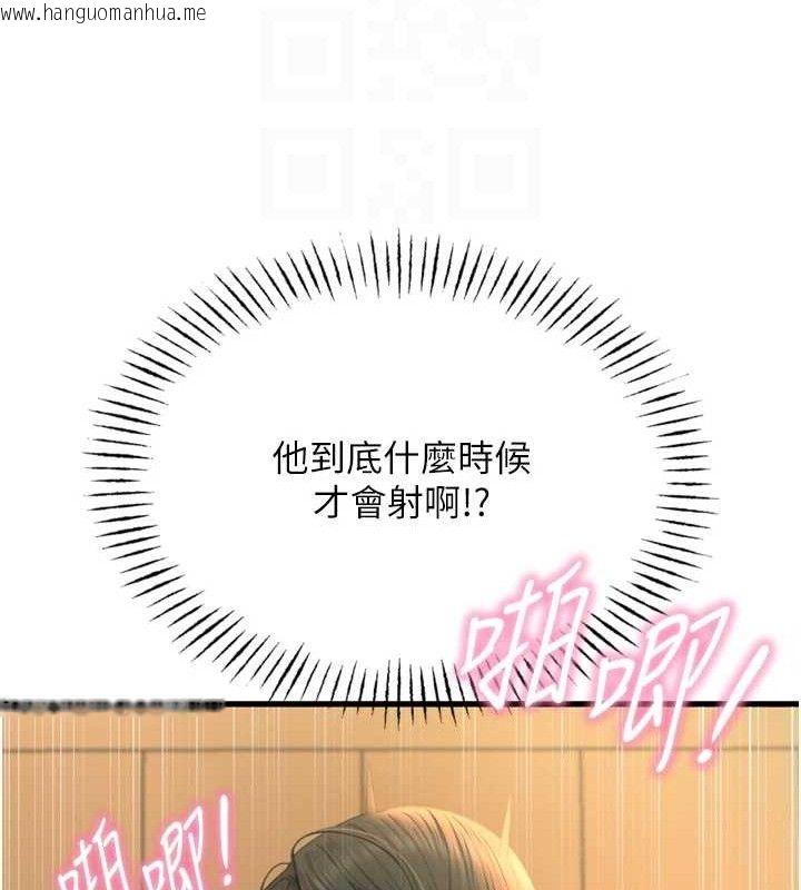 韩国漫画恶次人生韩漫_恶次人生-第30话-我会让你先射出来!在线免费阅读-韩国漫画-第93张图片