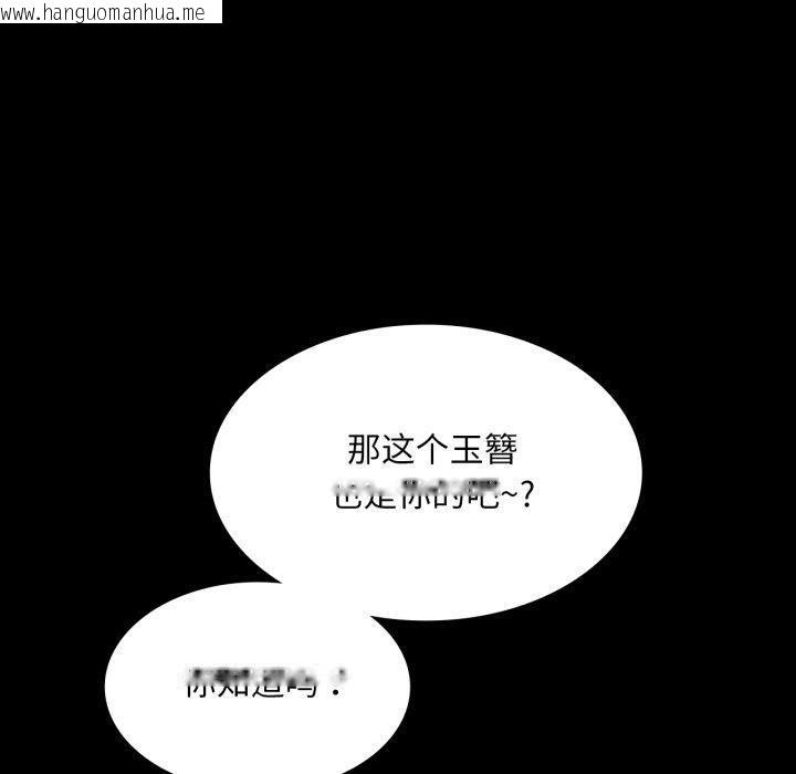 韩国漫画小姐韩漫_小姐-第72话在线免费阅读-韩国漫画-第40张图片