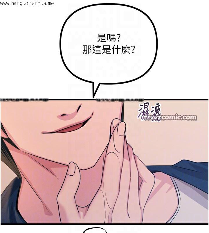 韩国漫画恶次人生韩漫_恶次人生-第27话-忍住不高潮的对决在线免费阅读-韩国漫画-第98张图片