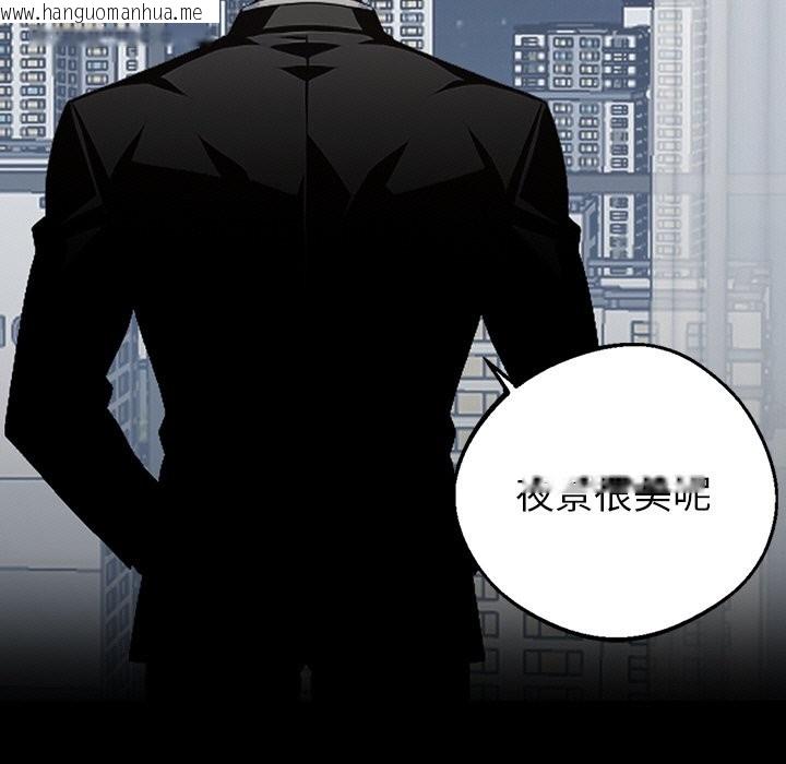 韩国漫画黑道X上班族/我身体里的那个家伙韩漫_黑道X上班族/我身体里的那个家伙-第8话在线免费阅读-韩国漫画-第103张图片