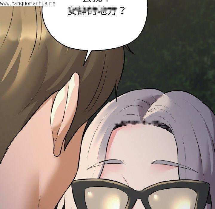 韩国漫画我的拉拉队宝贝韩漫_我的拉拉队宝贝-第45话在线免费阅读-韩国漫画-第152张图片