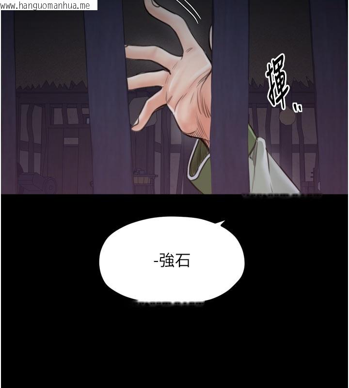 韩国漫画最强家丁韩漫_最强家丁-第41话-我不是你娘，是母猪在线免费阅读-韩国漫画-第165张图片
