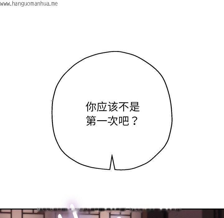 韩国漫画重生之长枪无敌韩漫_重生之长枪无敌-第57话在线免费阅读-韩国漫画-第119张图片