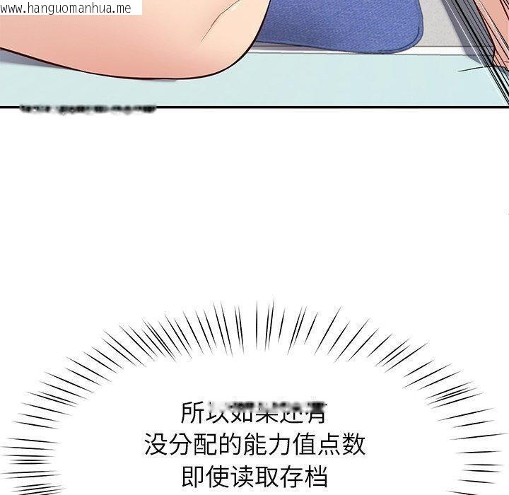 韩国漫画后宫之王韩漫_后宫之王-第39话在线免费阅读-韩国漫画-第60张图片