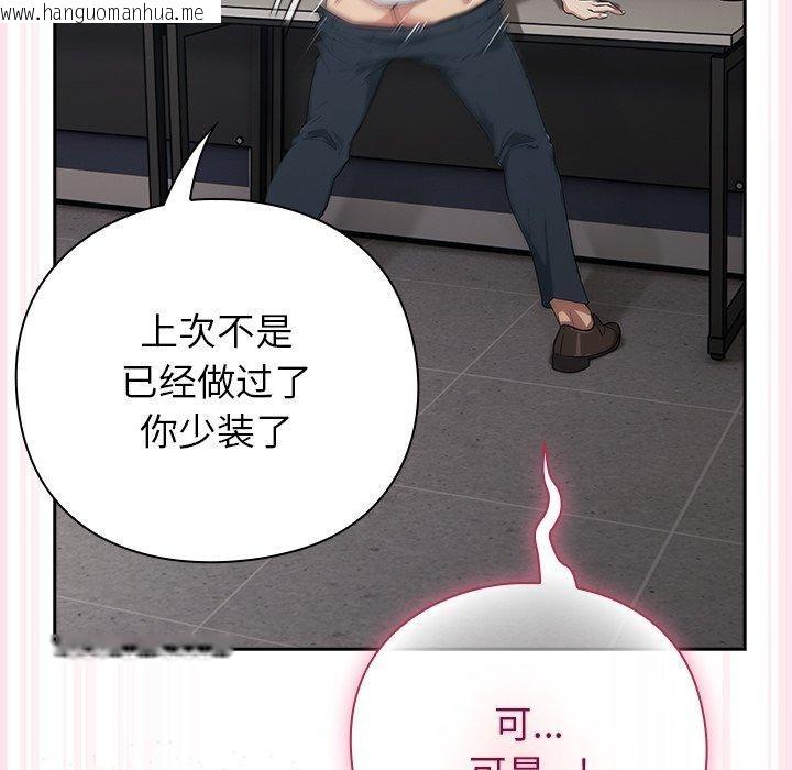 韩国漫画摸鱼生存指南韩漫_摸鱼生存指南-第3话在线免费阅读-韩国漫画-第236张图片