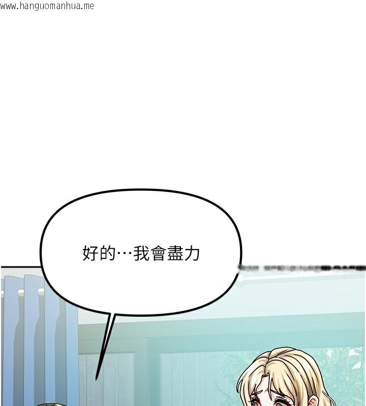 韩国漫画我家的女房客韩漫_我家的女房客-第6话-违反生活公约的代价在线免费阅读-韩国漫画-第80张图片