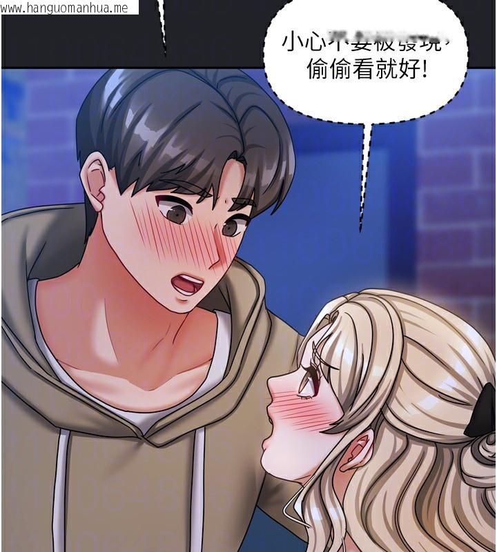 韩国漫画我家的女房客韩漫_我家的女房客-第10话-脸红心跳的月光下漫步在线免费阅读-韩国漫画-第124张图片
