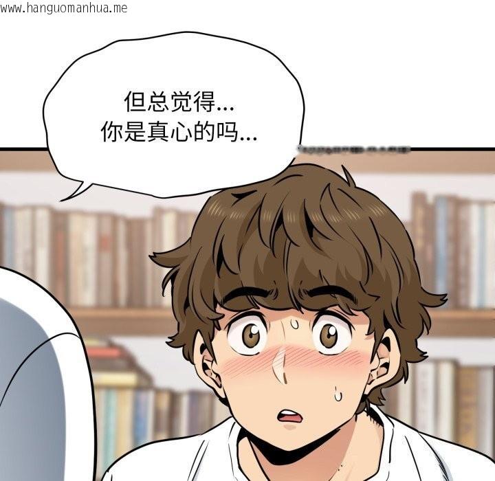 韩国漫画发小碰不得/强制催眠韩漫_发小碰不得/强制催眠-第72话在线免费阅读-韩国漫画-第78张图片
