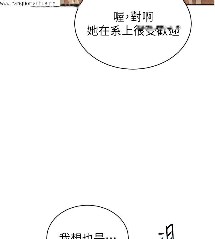 韩国漫画私密视角韩漫_私密视角-第34话-满脑子色色的湘柔在线免费阅读-韩国漫画-第148张图片