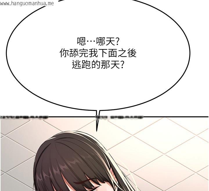 韩国漫画顶加套房的春天韩漫_顶加套房的春天-第23话-有其母必有其女在线免费阅读-韩国漫画-第38张图片