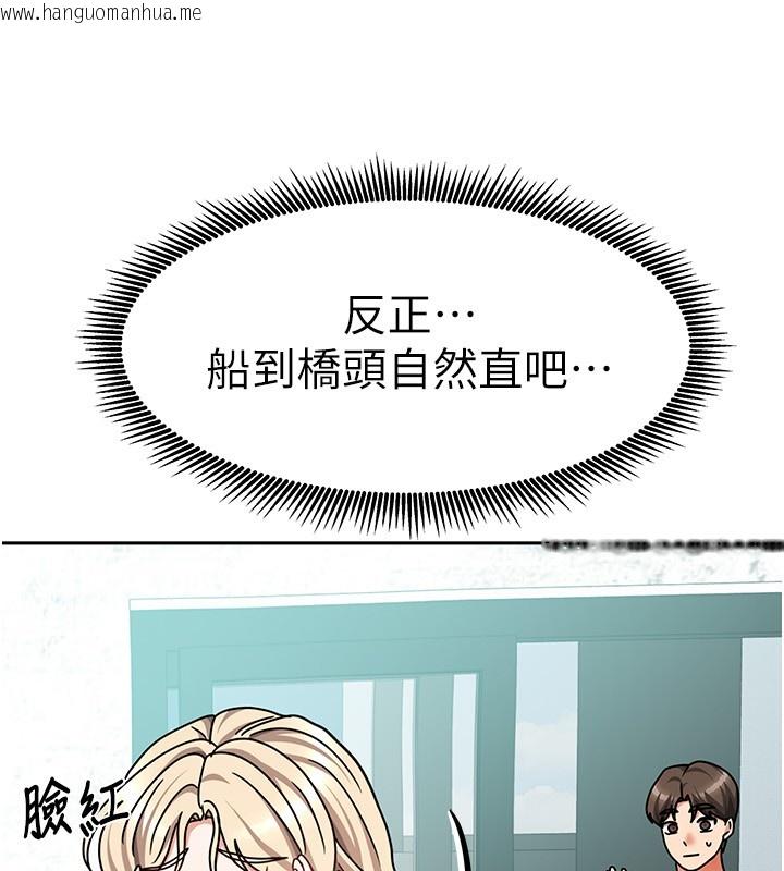 韩国漫画我家的女房客韩漫_我家的女房客-第13话-发现舒服的地方了…在线免费阅读-韩国漫画-第159张图片