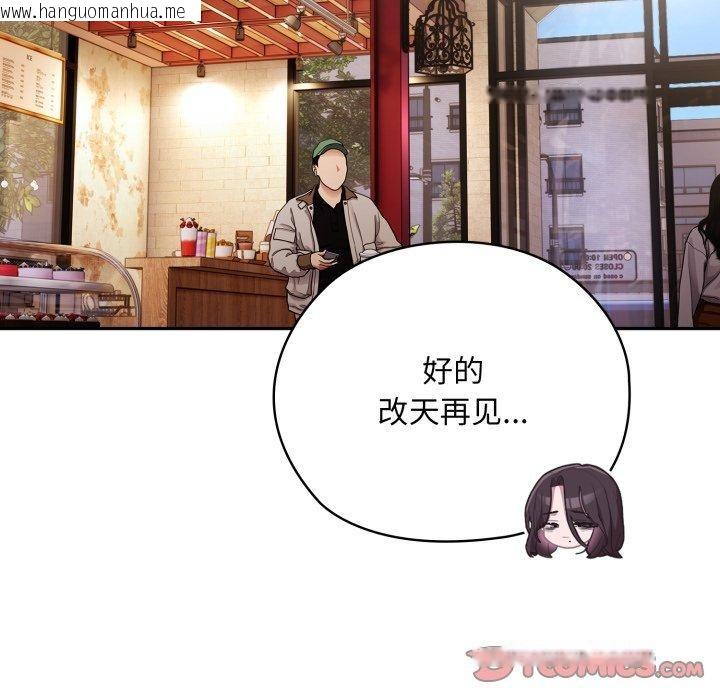 韩国漫画大企业里的小秘密/在大企业当废柴韩漫_大企业里的小秘密/在大企业当废柴-第41话在线免费阅读-韩国漫画-第138张图片