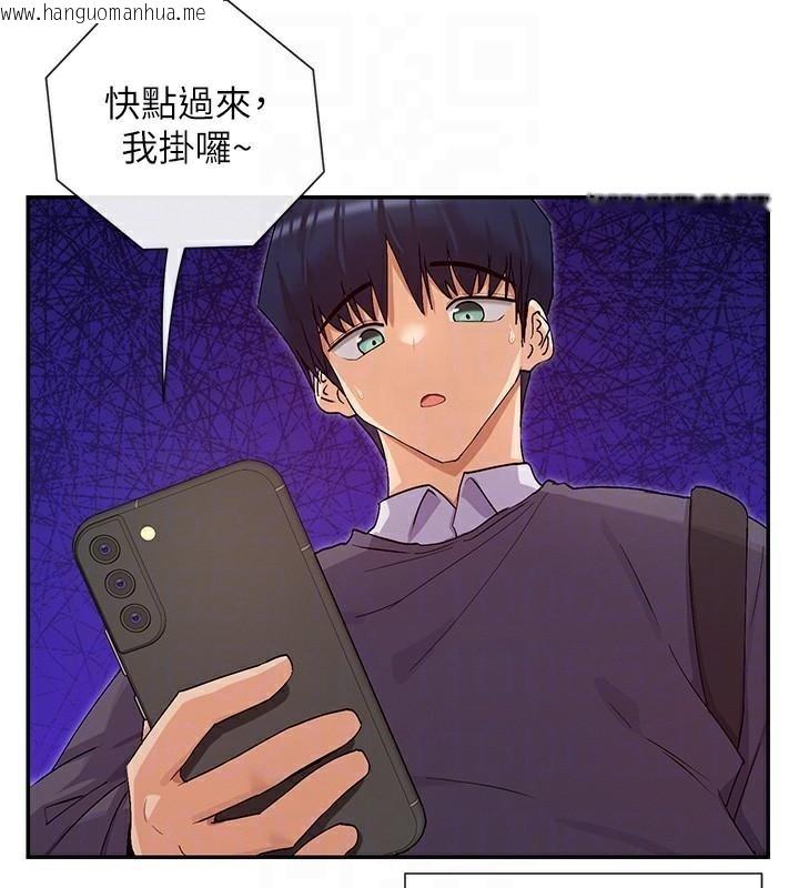 韩国漫画女神都在看这些?韩漫_女神都在看这些?-第40话-A漫主角的原型在线免费阅读-韩国漫画-第164张图片
