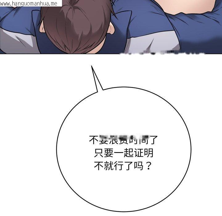 韩国漫画最后的冲刺韩漫_最后的冲刺-第14话在线免费阅读-韩国漫画-第123张图片